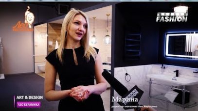 Открытие салона качественных отделочных материалов — Лео Керамика