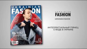 Ukrainian Fashion magazine Winter` 2021 #7/15
